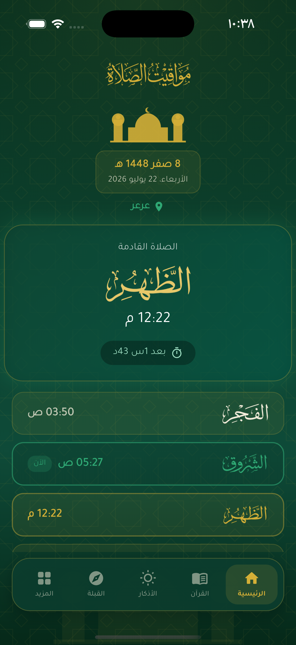 واجهة نداء